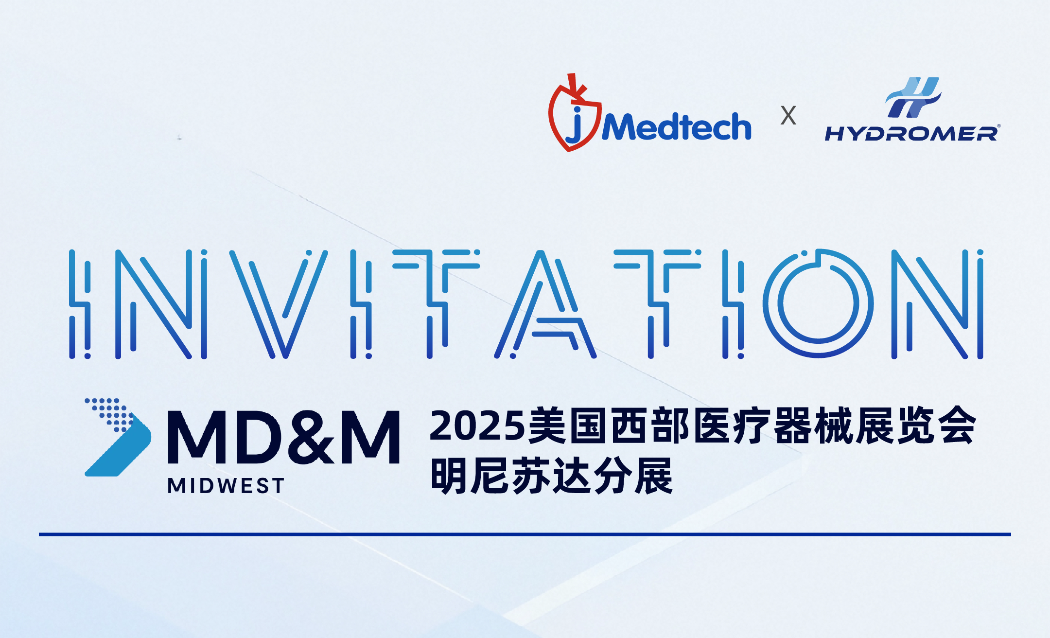 邀请函 | 杰美特持续深入全球化战略，邀您共赴MD&M Midwest