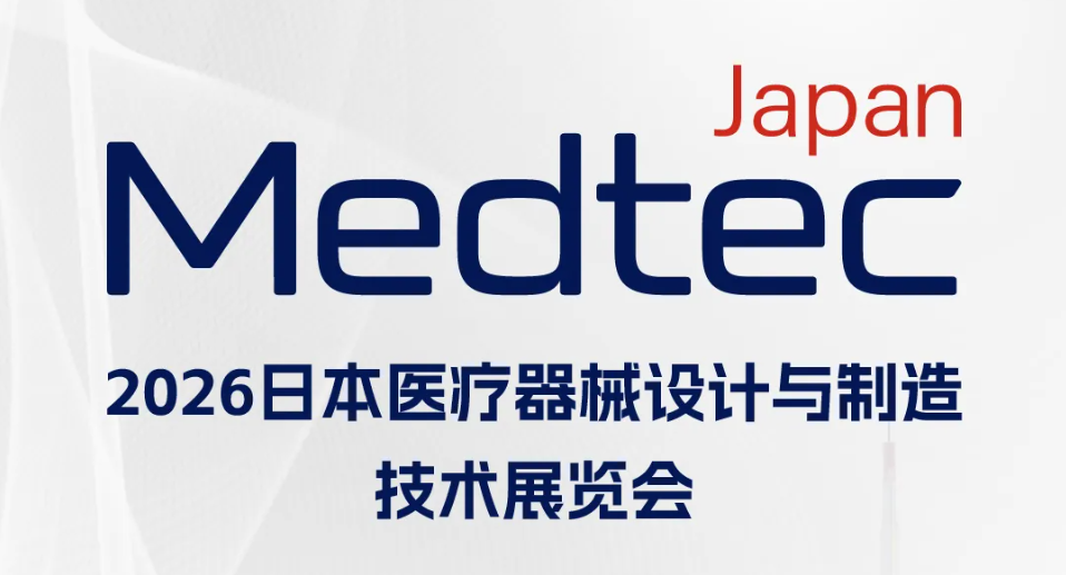 邀请函 | 赴约东京，杰美特诚邀莅临 Medtec Japan 2026