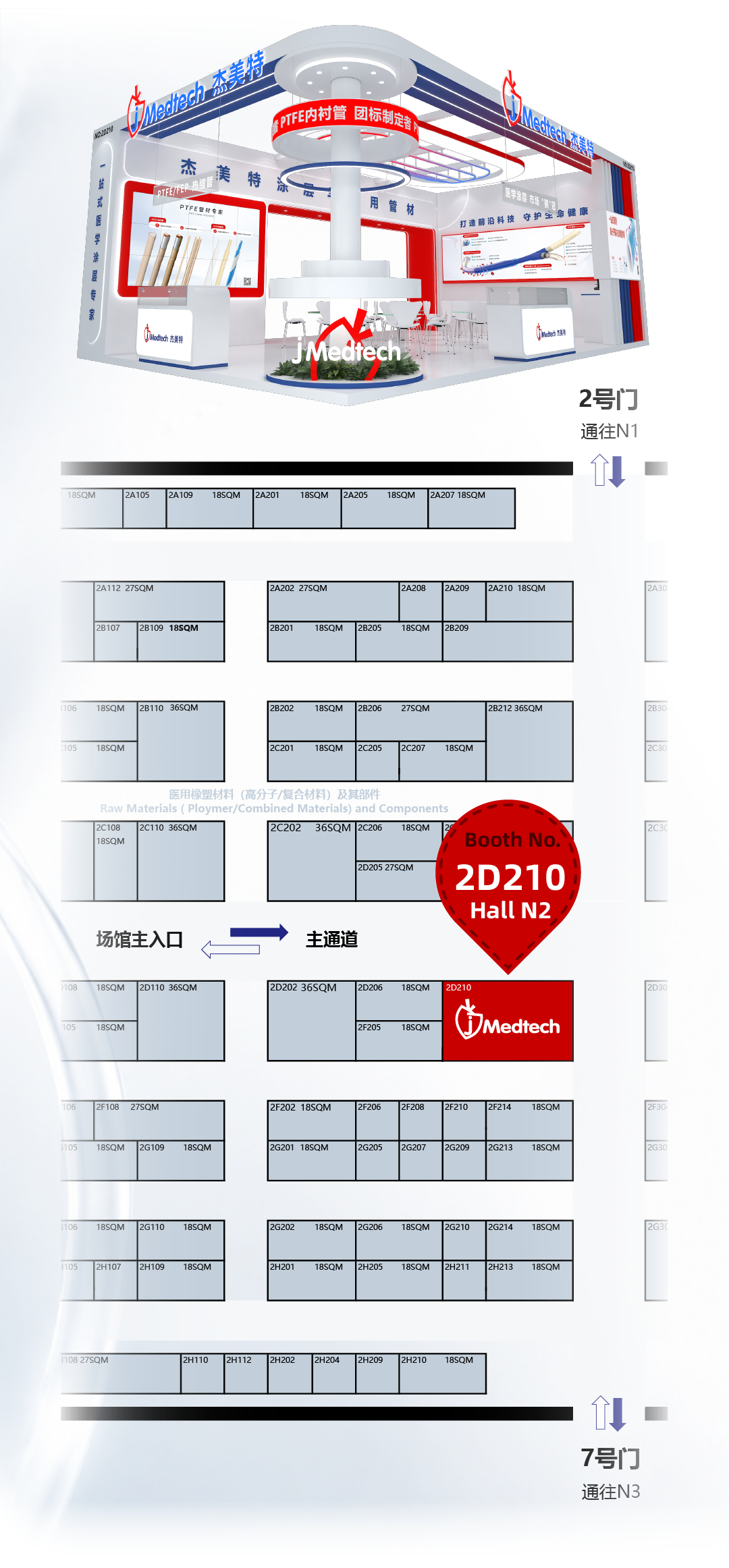 杰美特 Medtec2026展位地图.png
